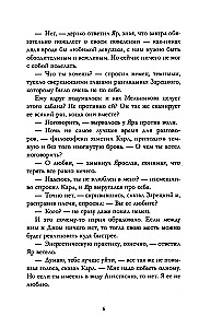 Anna Jane's Novels. Red Sparks of Light. Part 2