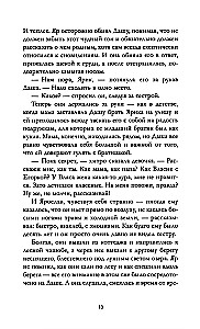 Anna Jane's Novels. Red Sparks of Light. Part 2