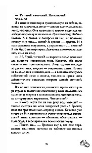 Anna Jane's Novels. Red Sparks of Light. Part 2