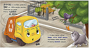 Mazais atkritumu mašīna. Mazais atkritumu mašīna negrib ēst