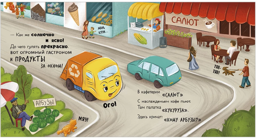 Mazais atkritumu mašīna. Mazais atkritumu mašīna negrib ēst