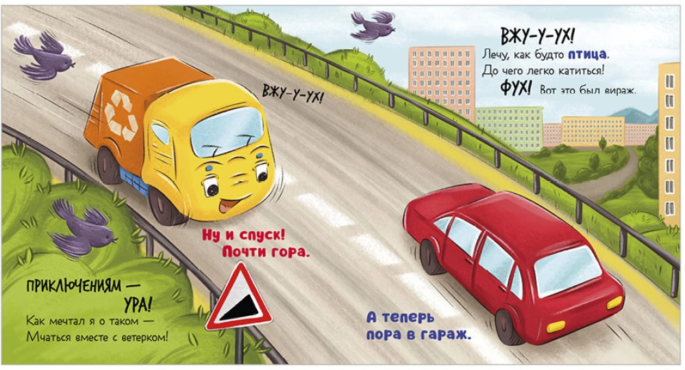 Mazais atkritumu mašīna. Mazais atkritumu mašīna negrib ēst