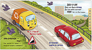 Mazais atkritumu mašīna. Mazais atkritumu mašīna negrib ēst