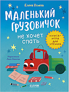 Väike veoauto ei taha magada