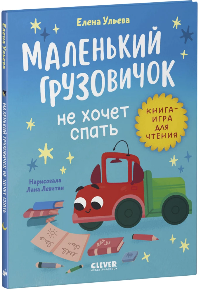 Väike veoauto ei taha magada