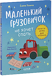 Väike veoauto ei taha magada