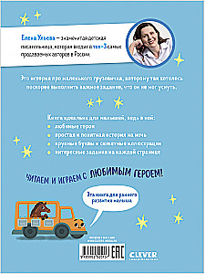 Väike veoauto ei taha magada