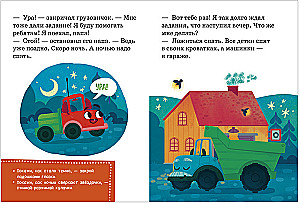 Väike veoauto ei taha magada