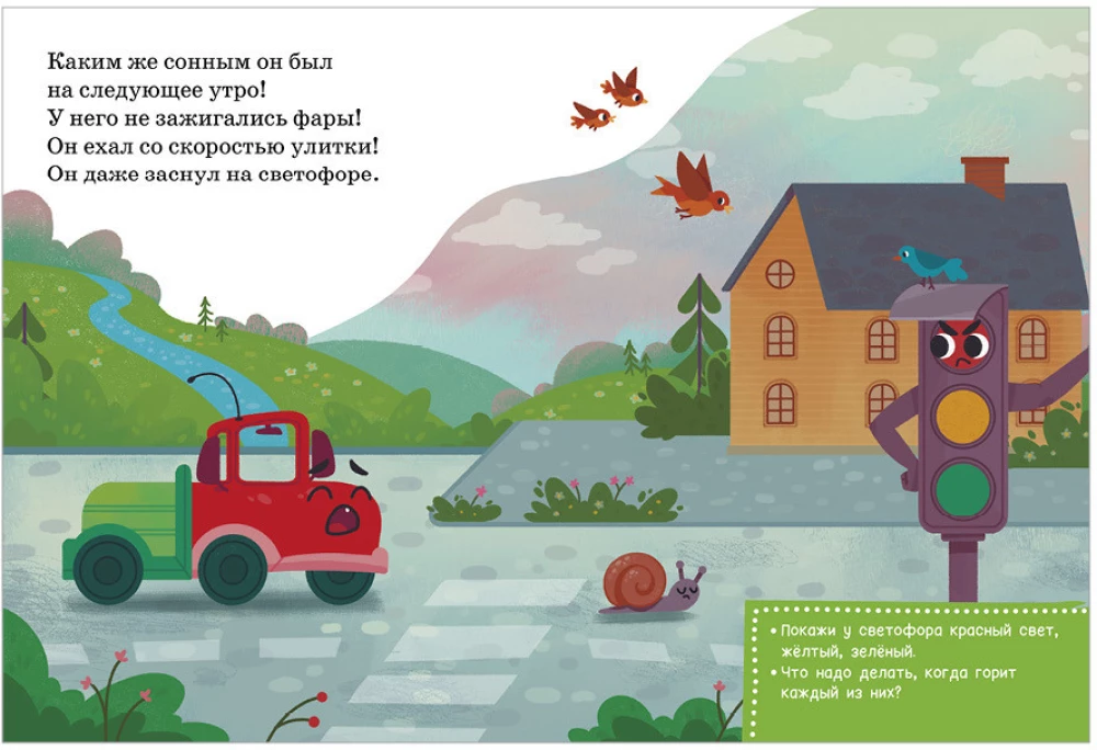 Väike veoauto ei taha magada