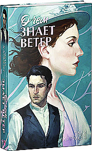 Novels by Amy Harmon. About What the Wind Knows