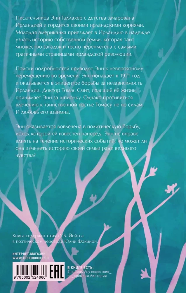Die Romane von Amy Harmon. Worüber der Wind weiß