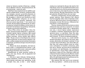 Novels by Amy Harmon. About What the Wind Knows