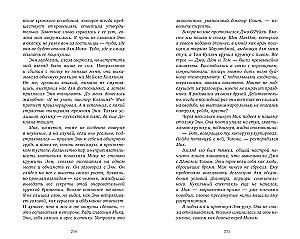 Novels by Amy Harmon. About What the Wind Knows