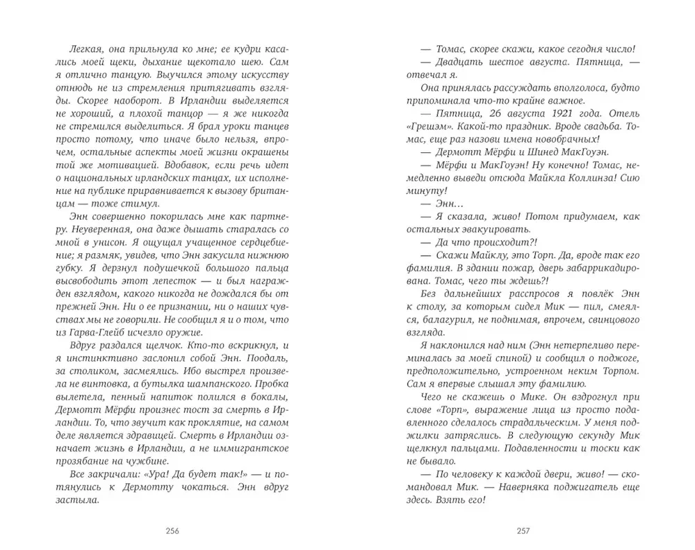 Novels by Amy Harmon. About What the Wind Knows