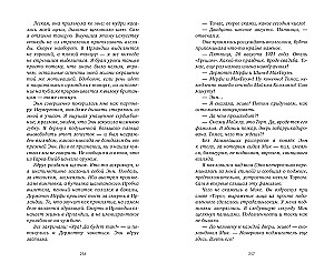 Novels by Amy Harmon. About What the Wind Knows