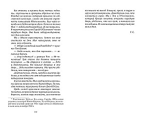 Novels by Amy Harmon. About What the Wind Knows