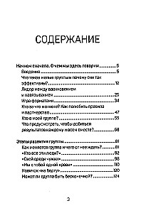 Inspiruj, ale nie narzucaj! Jak prowadzić grupy skutecznie i z przyjemnością