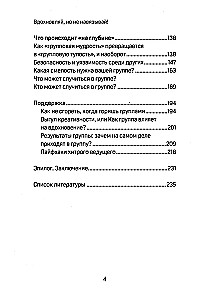 Inspiruj, ale nie narzucaj! Jak prowadzić grupy skutecznie i z przyjemnością
