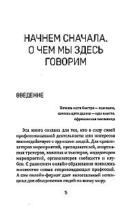 Inspiruj, ale nie narzucaj! Jak prowadzić grupy skutecznie i z przyjemnością