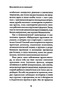 Inspiruj, ale nie narzucaj! Jak prowadzić grupy skutecznie i z przyjemnością