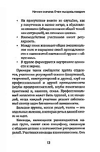 Inspiruj, ale nie narzucaj! Jak prowadzić grupy skutecznie i z przyjemnością