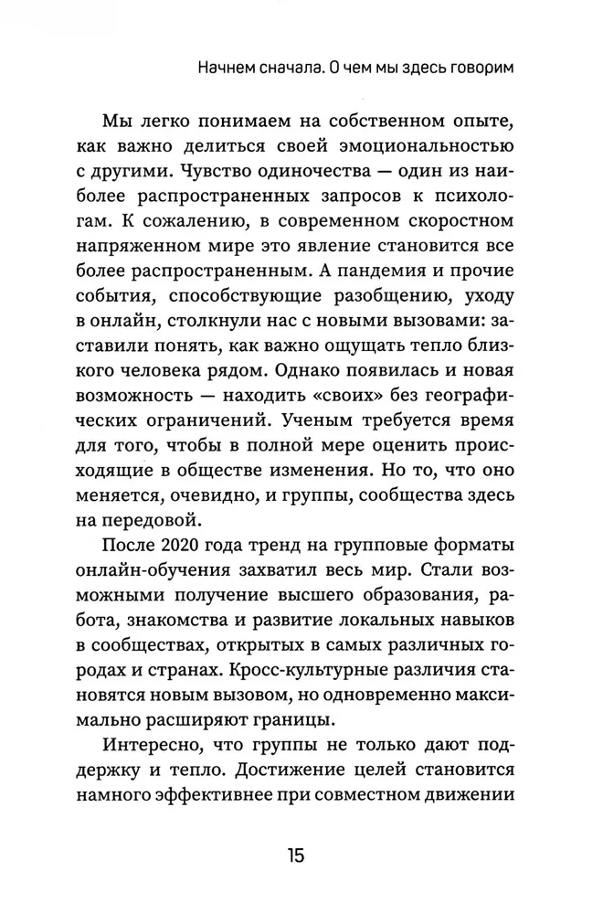 Inspiruj, ale nie narzucaj! Jak prowadzić grupy skutecznie i z przyjemnością