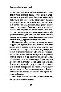 Inspiruj, ale nie narzucaj! Jak prowadzić grupy skutecznie i z przyjemnością