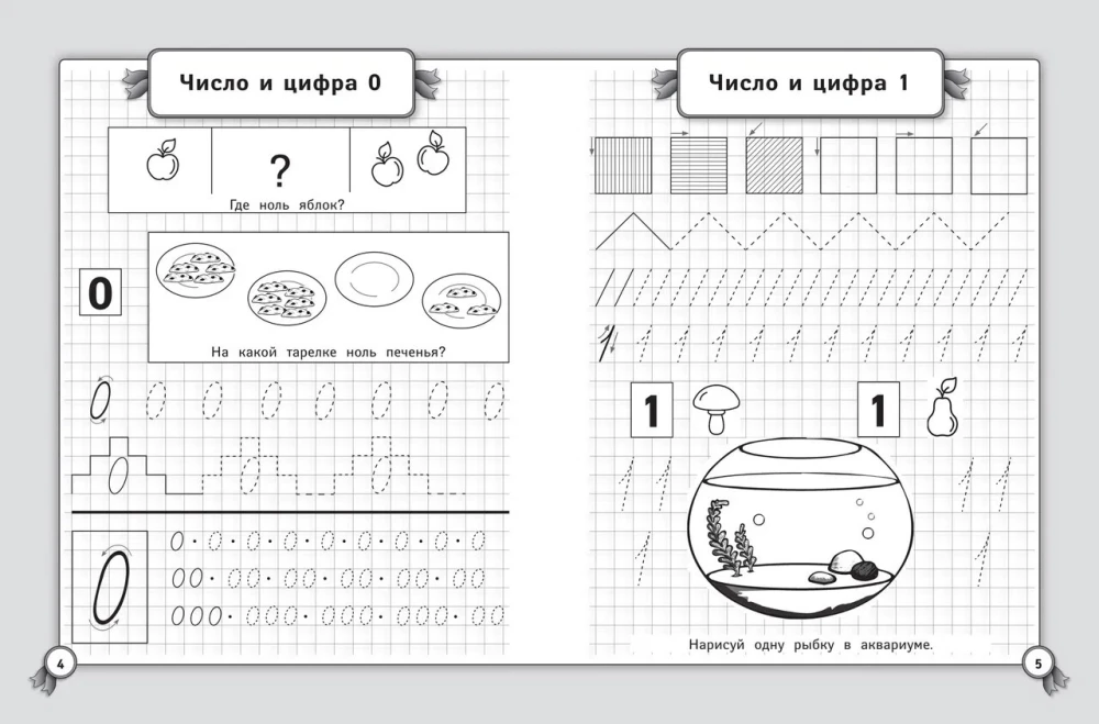 Korrektse käekirja harjutamine. Kirjutamisülesanded algklassidele. Matemaatika