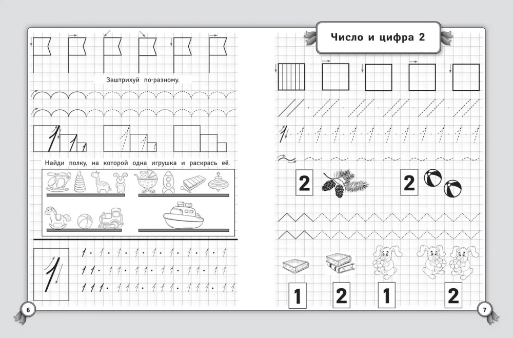 Korrektse käekirja harjutamine. Kirjutamisülesanded algklassidele. Matemaatika