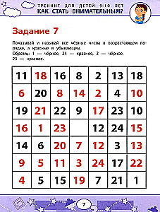 Jak stać się uważnym? Profilaktyka problemów w nauczaniu. Szkolenie dla dzieci w wieku 9-10 lat