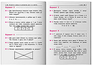 Logiczne zadania z matematyki: Rozwijanie logiki i zdolności intelektualnych: klasy 1-4