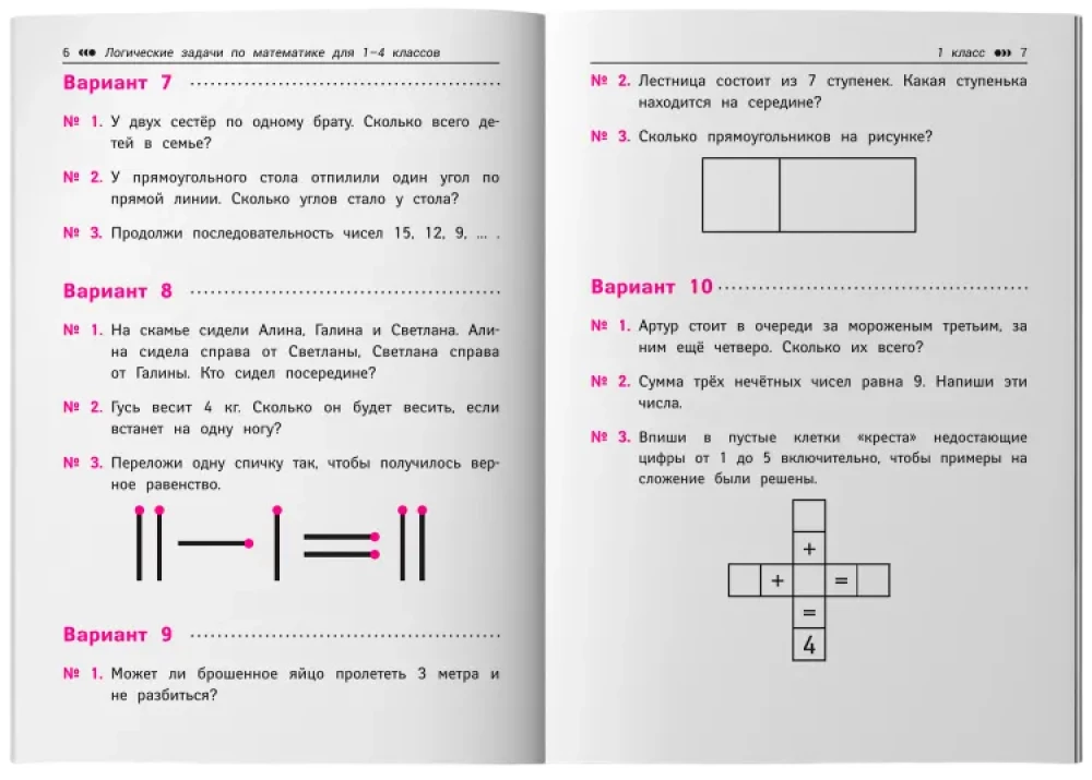 Logiczne zadania z matematyki: Rozwijanie logiki i zdolności intelektualnych: klasy 1-4