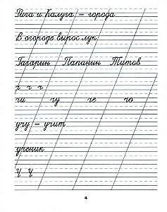 Klasyczne ćwiczenia z języka rosyjskiego. Ćwiczenie nr 2