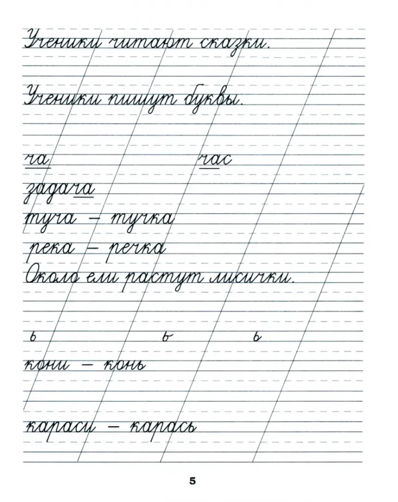 Klasyczne ćwiczenia z języka rosyjskiego. Ćwiczenie nr 2