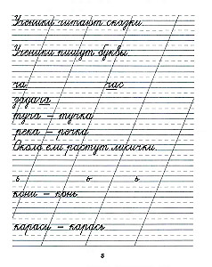 Klasyczne ćwiczenia z języka rosyjskiego. Ćwiczenie nr 2