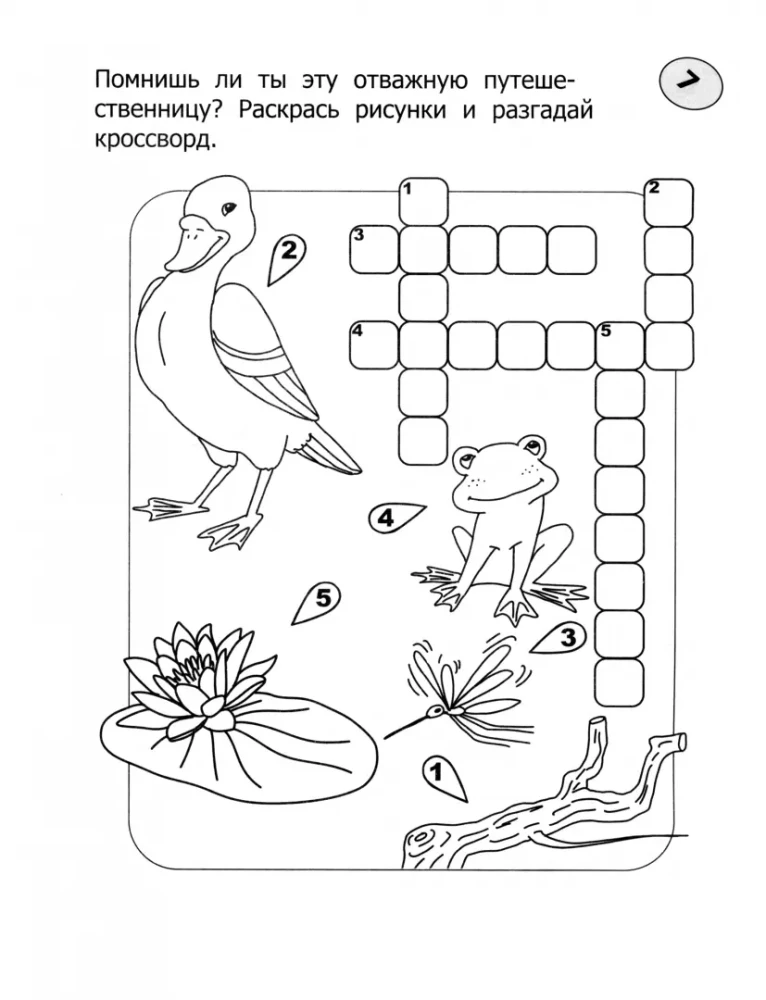 Crossword Coloring Books on Literature for Children Aged 7-10