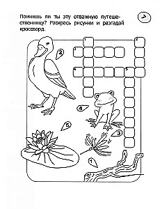 Crossword Coloring Books on Literature for Children Aged 7-10