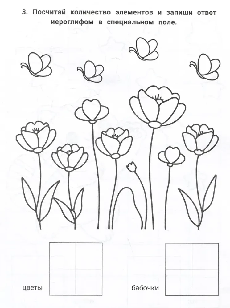 Ćwiczenia hieroglificzne. Liczby