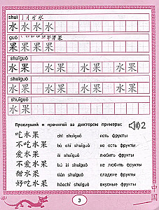 Chińskie przepisy-kolorowanki. Jedzenie i napoje