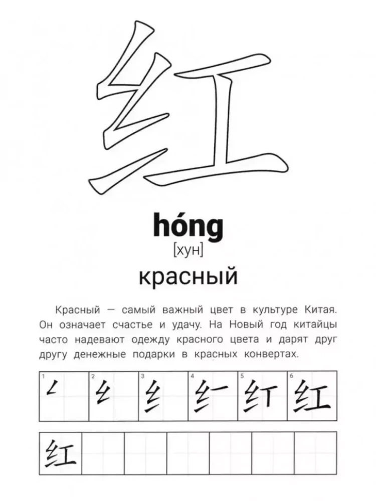 Ćwiczenia hieroglifów. Kolory