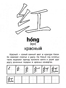 Ćwiczenia hieroglifów. Kolory