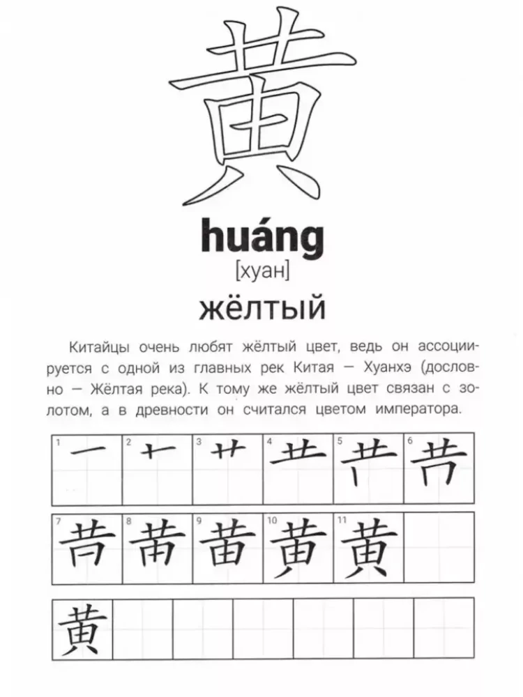 Ćwiczenia hieroglifów. Kolory