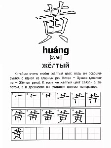 Ćwiczenia hieroglifów. Kolory