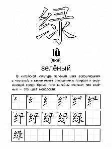 Ćwiczenia hieroglifów. Kolory