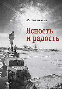 Skaidrība un prieks