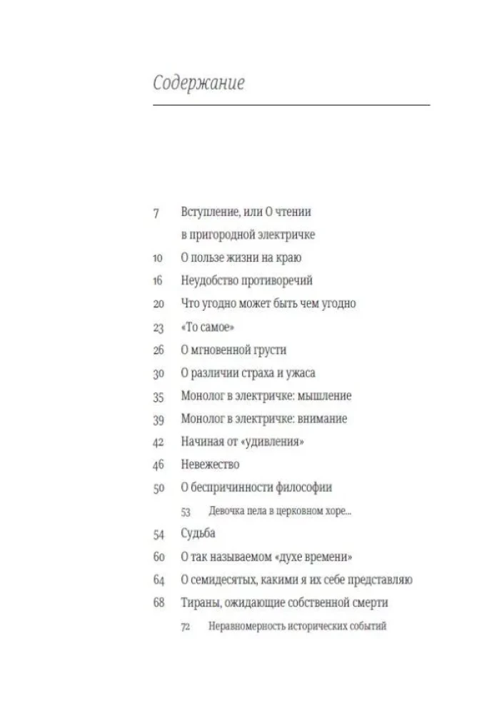 Skaidrība un prieks