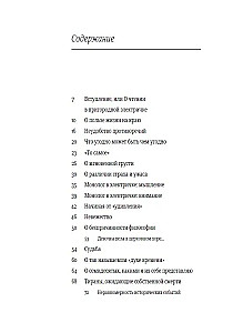 Skaidrība un prieks