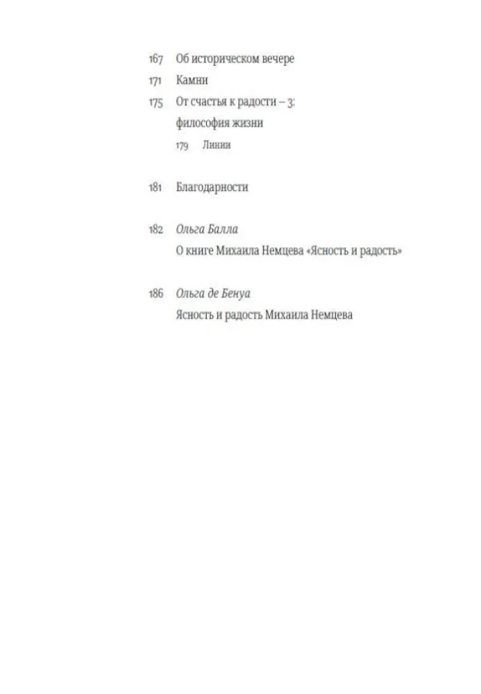 Skaidrība un prieks