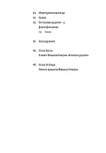 Skaidrība un prieks