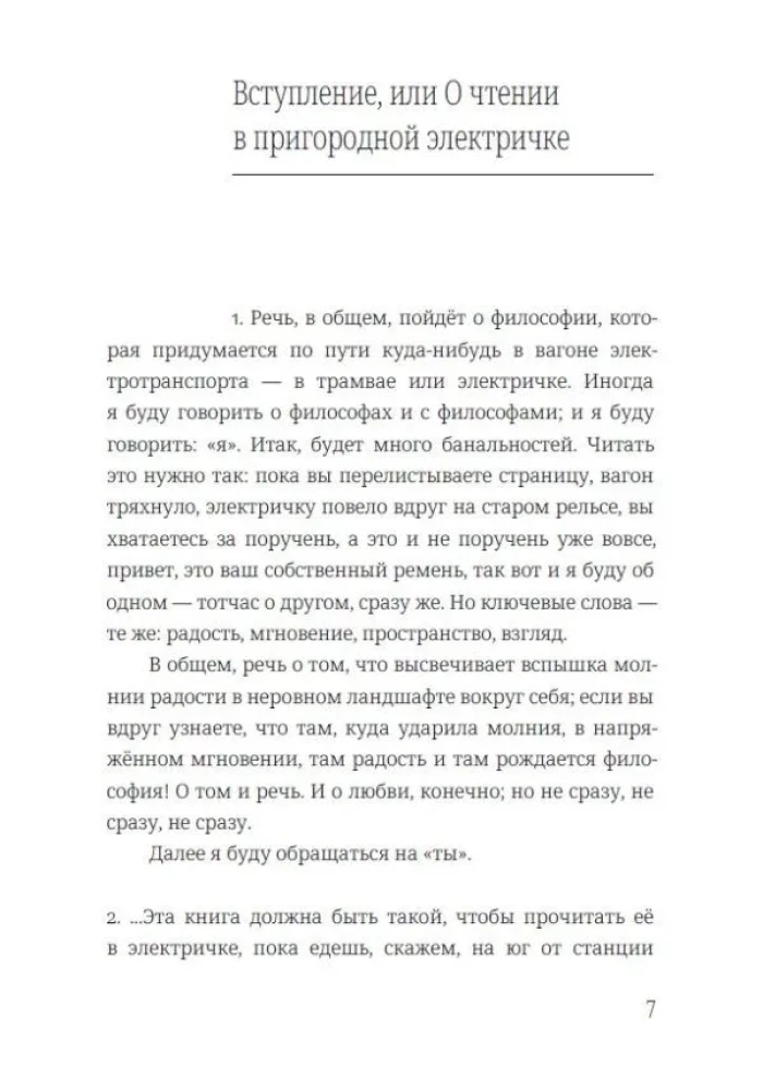 Skaidrība un prieks